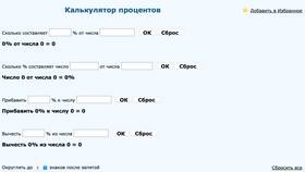 Как правильно учитывать проценты в Тогас