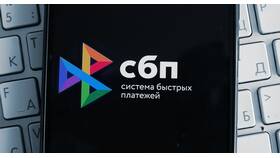 Как проверить подключение СБП в Тогас