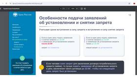 Как проверить статус заявления, поданного через МФЦ в Тогас