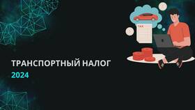Как рассчитывается транспортный налог на автомобиль в Тогас