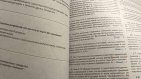 Как решать билеты ПДД 2024 как в ГИБДД в Тогас