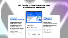 Как сменить код доступа в ВТБ Онлайн в Тогас