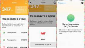 Как списать баллы с карты Халва