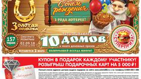 Как стать участником акции в Тогас