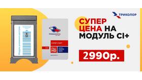 Как установить пароль на каналы Триколор ТВ в Тогас