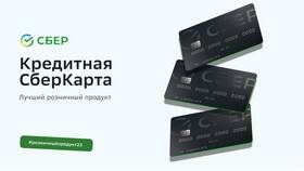 Как узнать, что карта кредитная в Сбербанке в Тогас