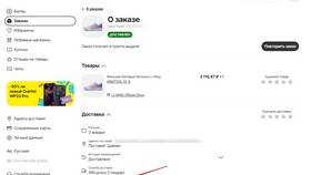 Как узнать код заказа в Тогас
