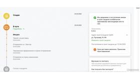 Как вернуть деньги со СДЭК в Тогас