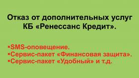 Как вернуть деньги за оплаченную услугу в Тогас