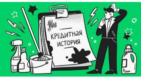 Как восстановить кредитную историю после просрочки в Тогас