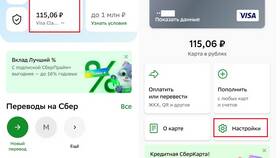 Как войти в СберБанк Онлайн без номера телефона в Тогас