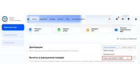 Как заполнить декларацию на возврат налога онлайн в Тогас