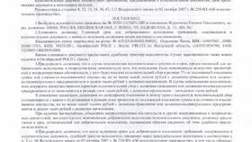 Как запросить у судебных приставов платежное поручение в Тогас