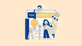 Как зарегистрировать ИП: пошаговая инструкция в Тогас