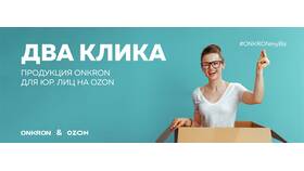 Как зарегистрироваться на Ozon как юридическое лицо в Тогас