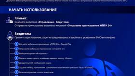 Как завести карту Газпром в Тогас