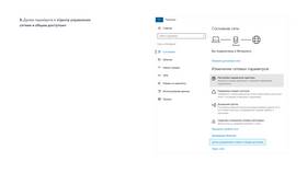 Настройка интернета Yota в Тогас