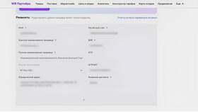 От чего зависит скидка WB для продавца в Тогас