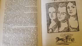 Пишу письмо, чего же боле: искусство эпистолярного жанра в Тогас