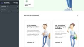 Платежи в Сбербанк Онлайн: функциональность и возможности в Тогас