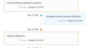 Почему AliExpress возвращает деньги за заказ в Тогас