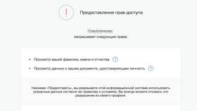 Почему данные не найдены в Госуслугах в Тогас