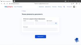 Почему Госуслуги не отправляют заявление в Тогас