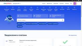 Почему не проходит платеж через Госуслуги в Тогас