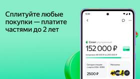 Почему не проходит платеж Яндекс Сплит в Тогас