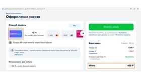 Почему Ozon списывает 199 рублей в Тогас