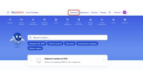 Почему приходит отказ на Госуслугах в Тогас