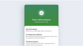 Почему ПСБ блокирует переводы? в Тогас