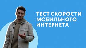 Покрытие Yota в Московской области