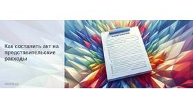 Расходы компании: что входит в Тогас