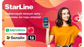 Стоимость безлимитной карты МТС