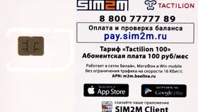 Стоимость замены SIM-карты на nano-SIM в МегаФоне в Тогас