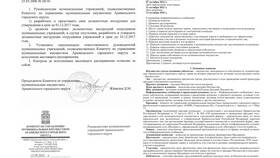 Запрет как способ правового регулирования в Тогас