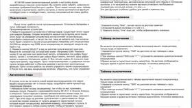 Значение кнопок на пульте кондиционера в Тогас