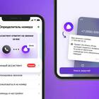 Алиса: что такое уведомление
