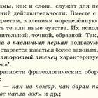 Для чего используют средства выразительности