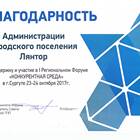 Как грамотно выразить благодарность за поддержку