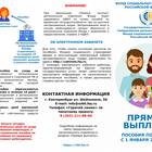 Как изменить реквизиты в Фонде социального страхования (ФСС)