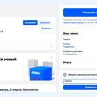 Как оформить покупку в рассрочку в приложении Ozon