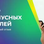 Как оплатить товар бонусами в МегаМаркете