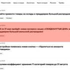 Как отключить автоакции на Wildberries