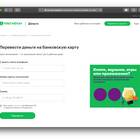 Как перевести деньги с номера МегаФона
