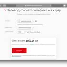 Как перевести деньги со счета Сбербанка