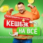 Как получить карту скидок Дикси