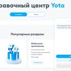 Как приобрести сим-карту Yota