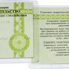 Как проверяется СНИЛС